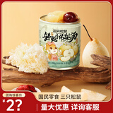 三只松鼠小吊梨汤罐头1200g箱装6罐鲜炖糖水砀山梨水果罐头零食滋补