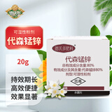 德沃多肥料代森锰锌杀菌剂花卉盆栽植物通用白粉病百菌清多肉黑腐黑斑病除菌