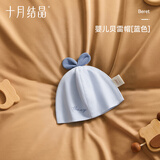 十月结晶婴儿帽子囟门帽春夏四季新生儿初生胎帽 蓝色【四季款0-6个月】