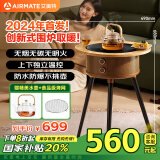 艾美特（AIRMATE）【围炉煮茶】取暖器电暖器小太阳远红外加热电暖气片家用电暖桌电陶炉烧水煮茶火锅炉赠茶壶 AIR13