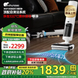 顺造新品【热水净泡】s30平躺180°洗地机 全自动清洁吸拖一体机家用拖地机 洗涤机吸拖一体吸尘