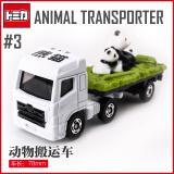 多美（TAKARA TOMY）多美卡合金仿真小汽车模型儿童玩具3号动物大熊猫搬运车438908CN