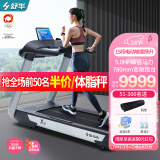 舒华（SHUA） 家庭用高端跑步机X6i智能跑步机商用走步机运动健身器材健身房 780MM大跑台【支持鸿蒙智联】
