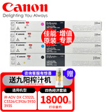 佳能（Canon）npg-88原装墨粉盒g88粉盒适用c3326/3322L/3926/3930碳粉原装墨粉 NPG-88经济套装4色【蓝红黄黑】 佳能原装
