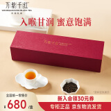 万紫千红红茶静心 峨眉山其他红茶特级180g 礼盒装茶叶23001