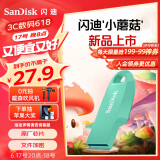 闪迪（SanDisk）32GB USB3.2 U盘 CZ550绿色 安全加密 数据恢复 学习电脑办公投标 小巧便携 车载 大容量优盘