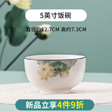 优尊陶瓷 陶瓷釉中彩餐具家用简约新中式加厚碗盘碟单个健康微波炉适用 5英寸饭碗