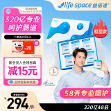 【李现推荐】益倍适lifespace320亿小蓝条成人益生菌呵护肠胃肠道高活性冻干粉48袋