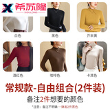 希苏隆打底衫女2024秋冬新款内搭洋气半高领加绒加厚穿搭时尚紧身显瘦 任意两件下单备注（常规） 均码 [适合80-160斤]