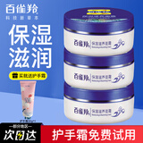 百雀羚面霜保湿补水滋润保湿霜男女护肤保湿乳护肤霜润肤霜秋冬官方 保湿滋养面霜50g（3只装）