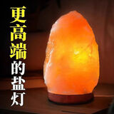喜马拉雅盐灯轻奢岩石灯纯天然风水卧室睡眠夜灯招财创意台灯圆灯 天然型3斤左右