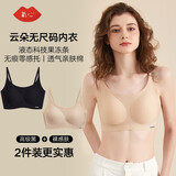 氧心（YANGXIN）【两件装】云朵无尺码吊带背心内衣果冻胶女士文胸无痕无钢圈胸罩 高级黑+裸感肤【吊带款】  均码 (A-C/90-140斤)