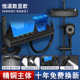 库沐斯（KMSH）德国卫浴星空满天星钢琴按键四档淋浴家用花洒龙头洗澡三件套装 包安装·氛围灯带·黑色恒温花洒