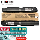富士富士施乐s2110n墨粉施乐S2110粉盒2110NDA原装大容量粉盒CT202873墨粉 大粉CT202873约印9000页*2支 2110原装大容量粉盒CT202873