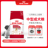 皇家狗粮 成犬狗粮 犬粮 宠物 中型犬 M25 全价犬粮 ≥12月 4KG