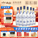 叙府大曲 青花 浓香型白酒 45度 450ml*6瓶 整箱装 纯粮食酒 