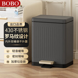 BOBO不锈钢脚踏式垃圾桶厨房客厅卫生间家用网红奶油风8874钛金灰15L 