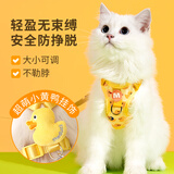 欢宠网猫咪牵引绳猫绳胸背带遛猫绳溜猫绳子背心宠物防挣脱逃脱背带链子