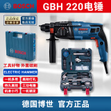 博世（BOSCH）电锤三用轻型电锤电镐电钻GBH220三功能2公斤工具套装720w 博世工具箱66件套餐