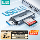 山泽USB/Type-C读卡器3.0高速 SD/TF多功能多合一苹果16/15手机电脑OTG相机行车记录仪存储内存卡CRS12