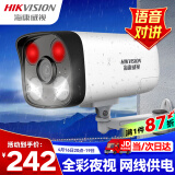 HIKVISION海康威视监控摄像头200万室外监控器全彩夜视红外50米监控器手机远程 B12HV3-LT 6MM