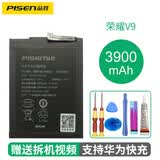 品胜 适用华为系列荣耀手机电池 荣耀V9电池#3900mAh