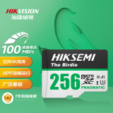 海康威视（HIKVISION）256GB TF(MicroSD)存储卡U3 C10 A1 4K视频监控卡行车记录仪内存卡 数码高速存储卡