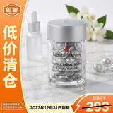 伊丽莎白雅顿银胶14ml约30粒美白淡斑淡痘印保湿【临期清仓】