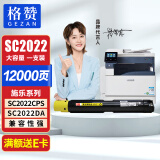 格赞 适用富士施乐DocuCentre sc2022粉盒fuji xerox 施乐SC2022CPS SC2022DA复印机硒鼓墨盒 黄色大容量