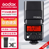 神牛（Godox）TT350-F 富士版机顶灯外拍灯 高速TTL热靴灯