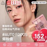 3CE九宫格九色纷呈眼影盘烟粉色#AUTO FOCUS烟粉盘 圣诞礼物送女友