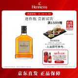 轩尼诗（Hennessy） VSOP 干邑白兰地 法国进口洋酒 200ml 