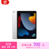 Apple/苹果 iPad(第9代)10.2英寸平板电脑 2021年款(64GB WLAN版/MK2L3CH/A)银色