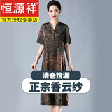 恒源祥香云纱真丝连衣裙女夏季新款中年老年妈妈装高端大尺码桑蚕丝裙 绿色 XL 建议100-115斤