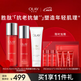 玉兰油（OLAY）大红瓶水乳洁面套装紧致补水抗皱护肤品礼盒母亲节礼物