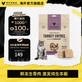 VITALESSENTIALS官方进口VE猫主食冻干生骨肉无谷幼猫猫粮成猫高蛋白肉饼226.8g 火鸡肉饼226.8g（25年6月）