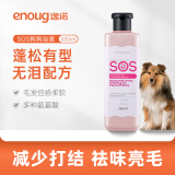 逸诺（enoug）SOS宠物香波 狗狗沐浴露 美毛亮毛泰迪比熊柯基适用蓬松亮毛530ml