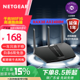 网件（NETGEAR）RAX30  AX2400 无线路由器千兆wifi6 双频 家用电竞路由器 认证翻新