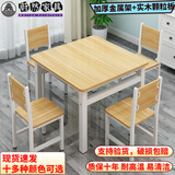 诗亭居四方桌子小方桌简约正方形餐桌椅家用小户型饭桌小吃店四人用 100*100【颜色请留言】 一桌四椅