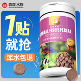 森森（SUNSUN）贴片饲料热带鱼斗鱼鱼粮孔雀鱼红绿灯通用型鱼食 丰年虾高营养贴片饲料150ML罐装