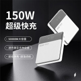 超级马 2025新款【3C认证丨可上飞机】150W超级马快充笔记本充电宝移动电源适用于苹果小米电脑20000毫安 【白色50000M】可充笔记本/手机 【全国当日/次日达】可上飞机｜已售80000+