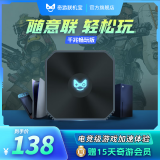 奇游联机宝加速盒PS5/PS5PRO/PS4/Switch/XSX/Steam Deck/portal串流掌机主机加速器5G千兆版暗黑4加速港版棒 奇游联机宝3C畅玩版