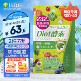 ISDG 酵素120粒 果蔬植物diet酵素日本进口 含左旋肉碱富马酸盐孝素 吸油嗨吃大餐救星