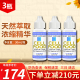 美国cellfood细胞食物浓缩液营养液富氧水富氧矿素细胞能量液增强免疫力原装进口  年轻态 30ml*3瓶装