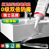 ergo玻璃胶防水防霉密封胶封边美缝胶水槽马桶洗脸盆透明白色硅胶 【厨卫首选】0级防霉-透明一支装