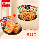 好味屋手撕素肉豆干制品素牛排肉卷面筋素食麻辣休闲零食开学好吃解馋品 共25包素肉10+魔芋15