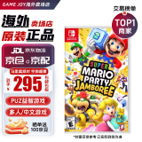 任天堂（Nintendo） Switch游戏卡带NS游戏软件海外通用版本全新原装实体卡 马里奥派对 空前盛会盛宴中文现货速发