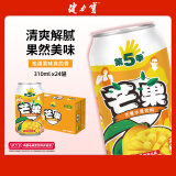 健力宝水果饮料芒果汁口味罐装310ml*24罐 整箱 第5季系列