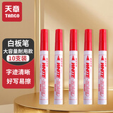 天章（TANGO）单头白板笔红色10支装 2.8MM笔头可写500米易擦速干不断墨可擦记号笔油性笔黑板笔