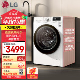 LG10.5KG超薄全自动滚筒洗衣机家用 蒸汽除菌 智能手洗 565mm超薄机身 送装一体 白色FLW10G4W